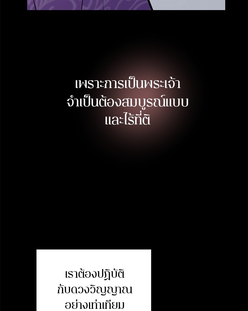 ตำนานเทพธิดาตกสวรรค์ - หน้า 13