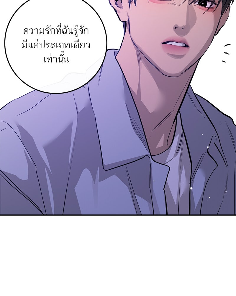 ตำนานเทพธิดาตกสวรรค์ - หน้า 134