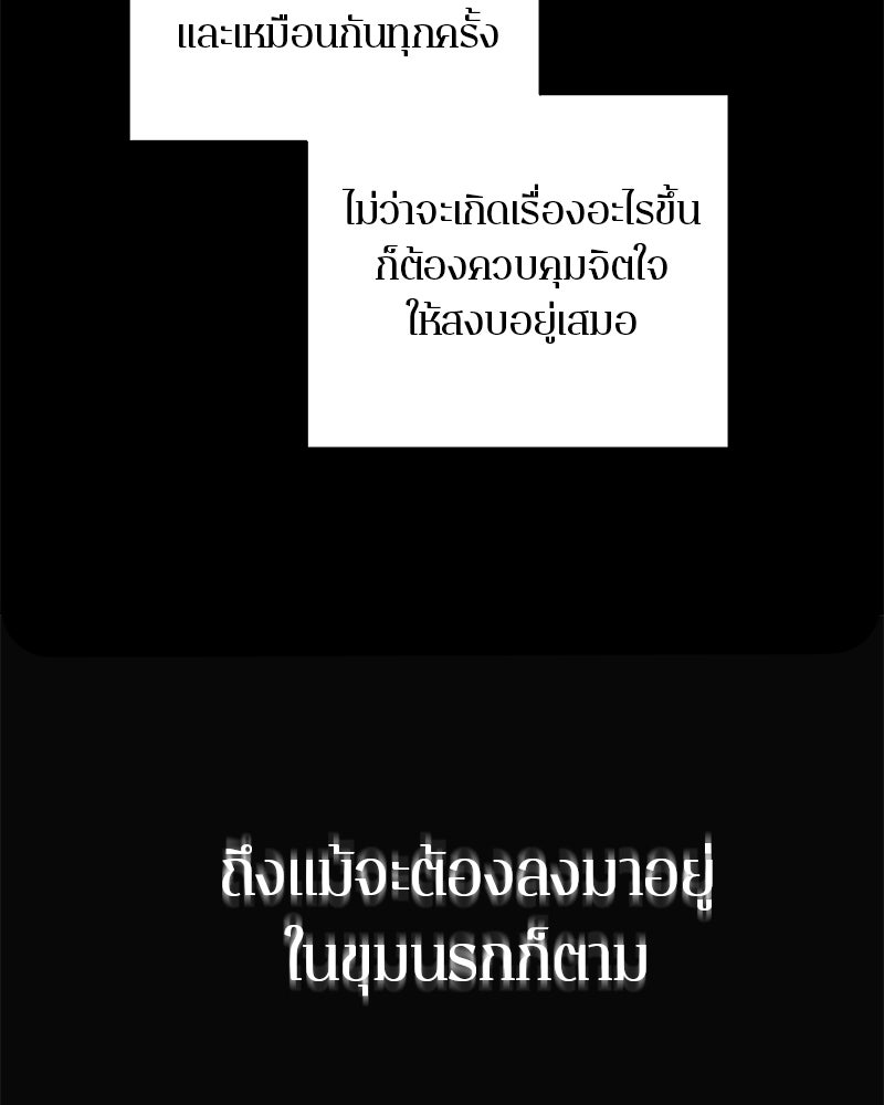ตำนานเทพธิดาตกสวรรค์ - หน้า 14
