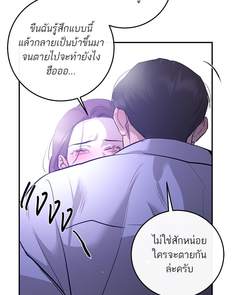 ตำนานเทพธิดาตกสวรรค์ - หน้า 143