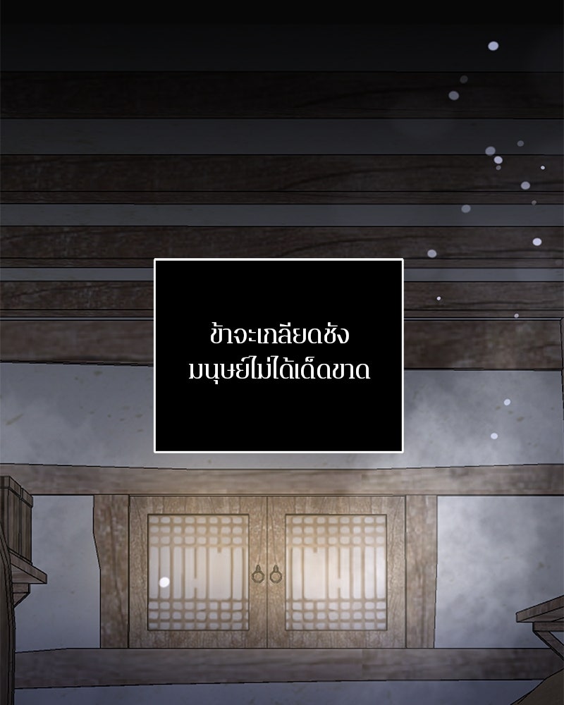 ตำนานเทพธิดาตกสวรรค์ - หน้า 17