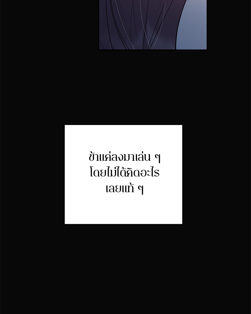 ตำนานเทพธิดาตกสวรรค์ - หน้า 22