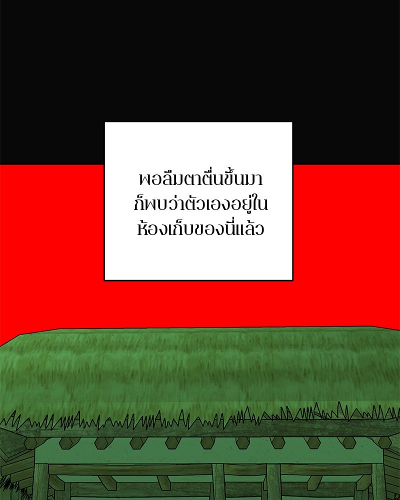 ตำนานเทพธิดาตกสวรรค์ - หน้า 26