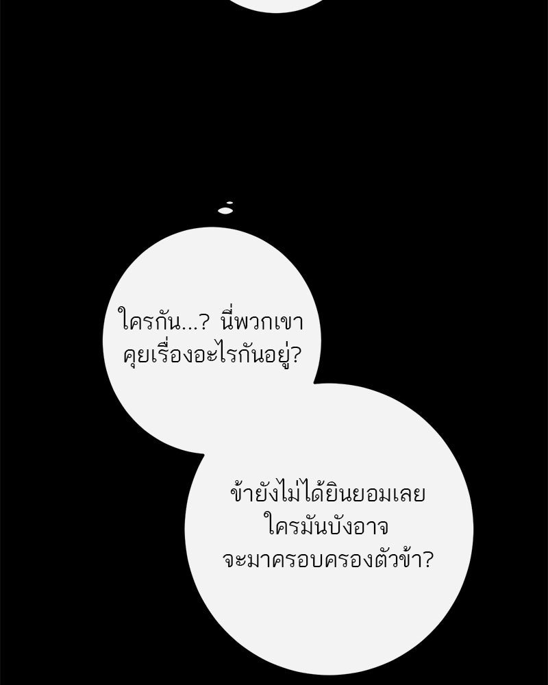 ตำนานเทพธิดาตกสวรรค์ - หน้า 34
