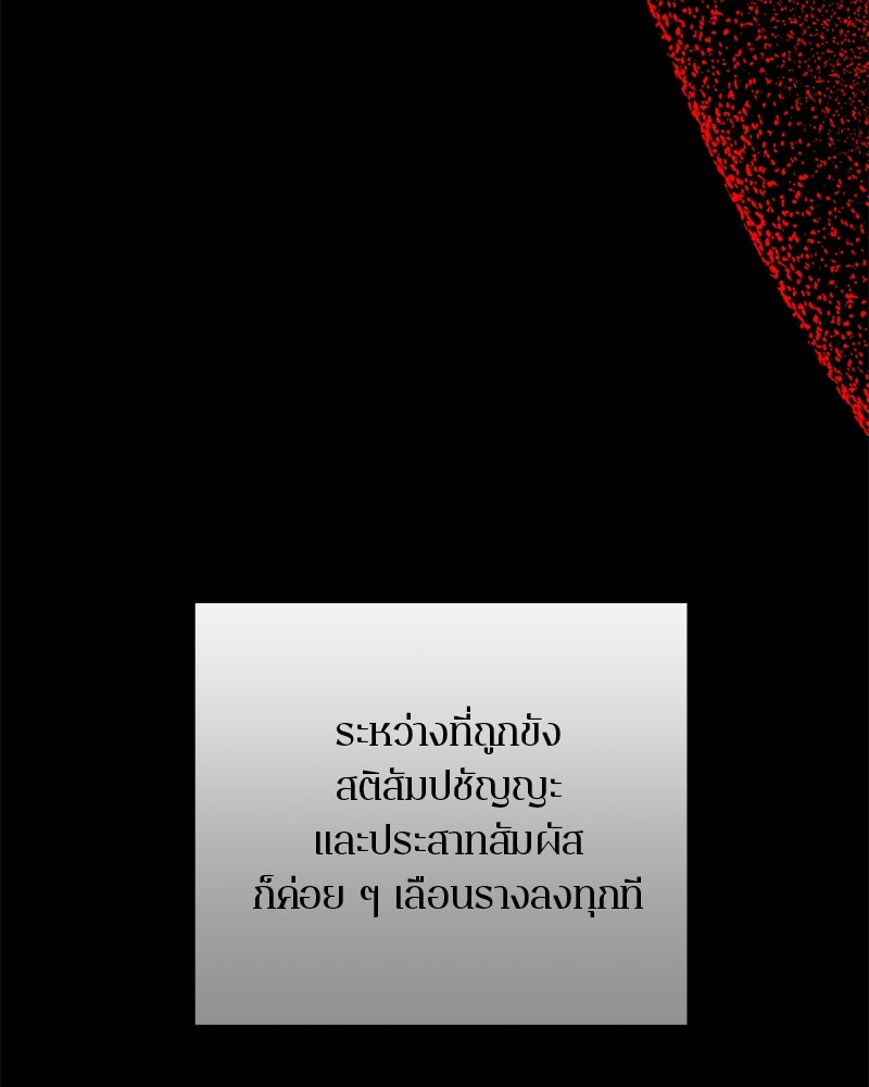 ตำนานเทพธิดาตกสวรรค์ - หน้า 45