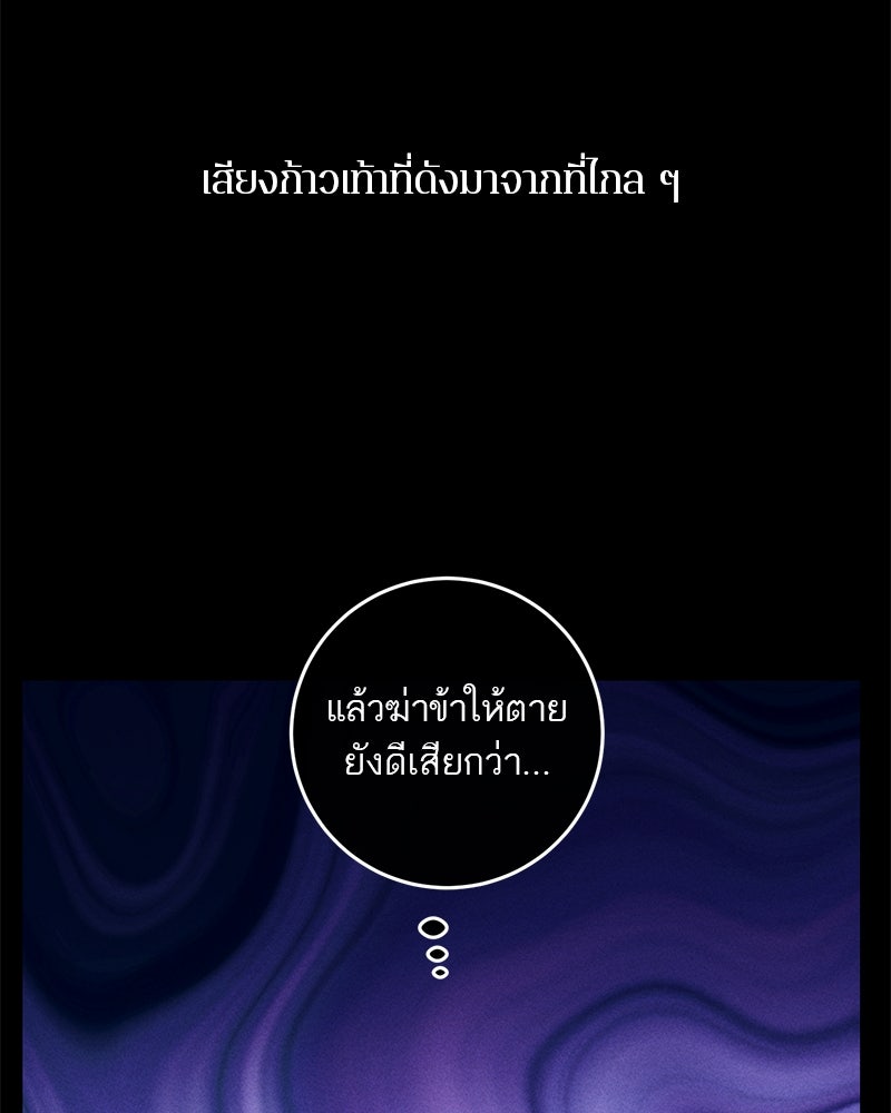 ตำนานเทพธิดาตกสวรรค์ - หน้า 53