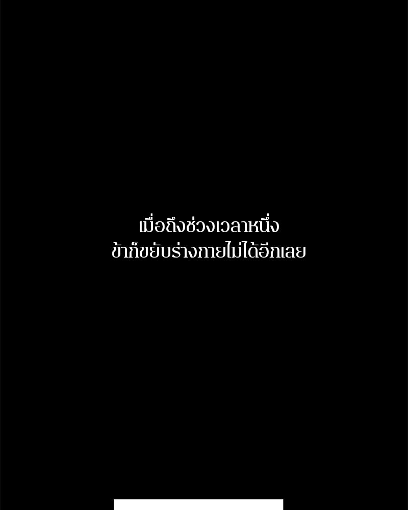 ตำนานเทพธิดาตกสวรรค์ - หน้า 56