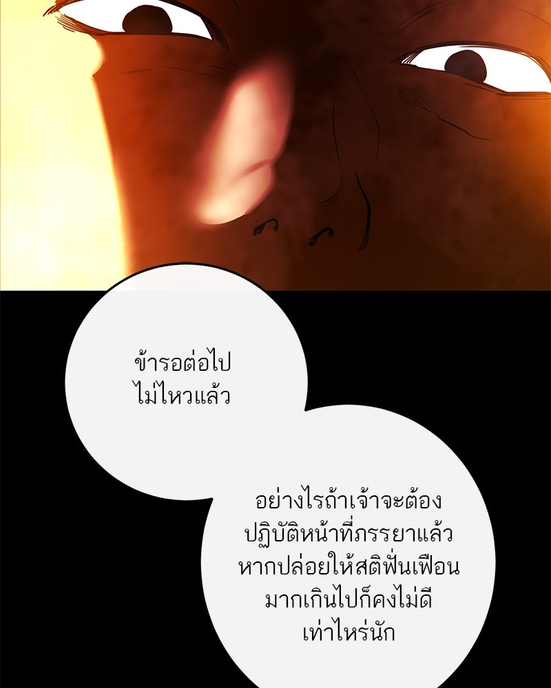 ตำนานเทพธิดาตกสวรรค์ - หน้า 60