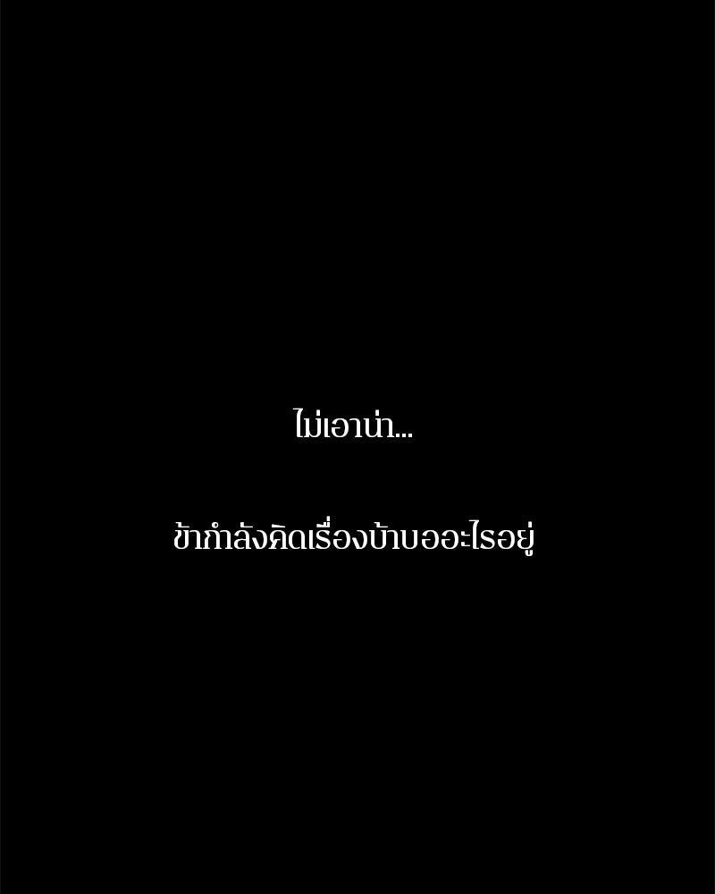 ตำนานเทพธิดาตกสวรรค์ - หน้า 72