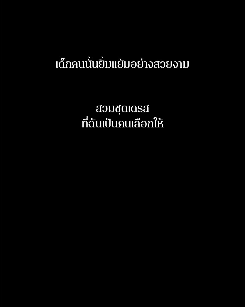 ตำนานเทพธิดาตกสวรรค์ - หน้า 109