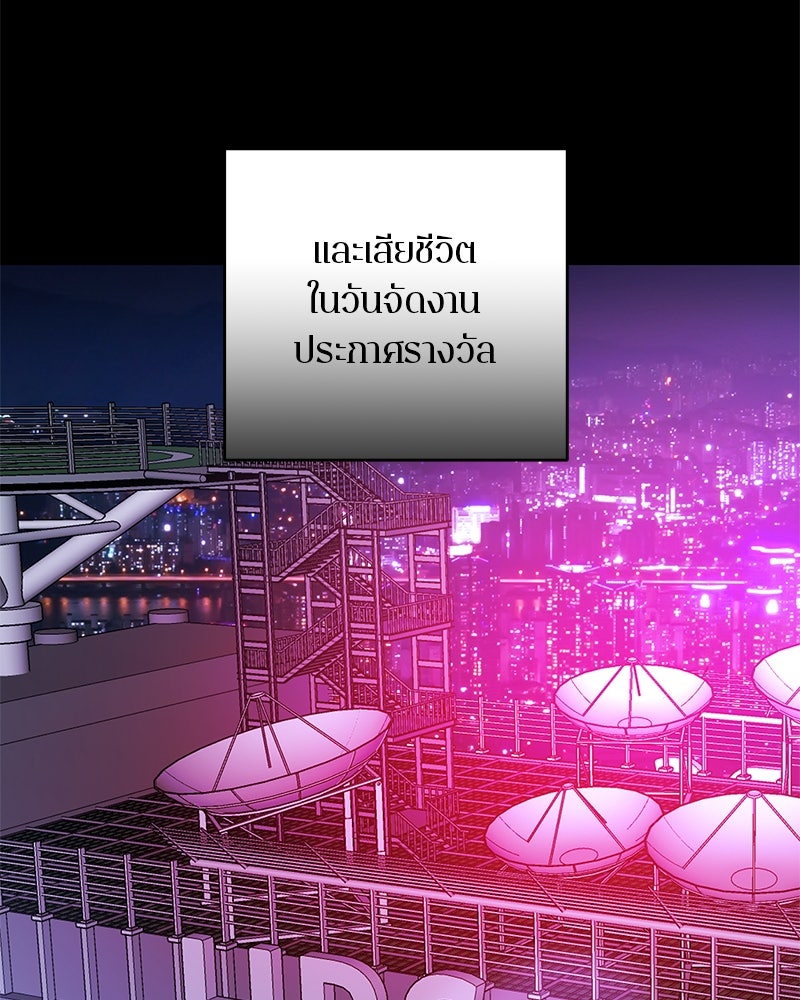 ตำนานเทพธิดาตกสวรรค์ - หน้า 110