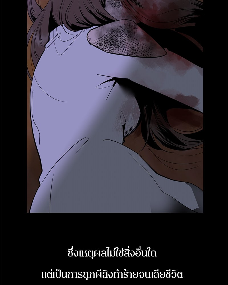 ตำนานเทพธิดาตกสวรรค์ - หน้า 112