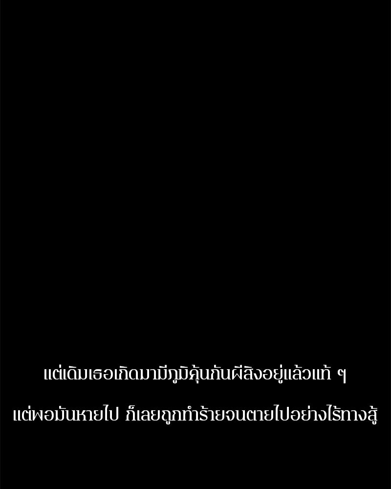 ตำนานเทพธิดาตกสวรรค์ - หน้า 115