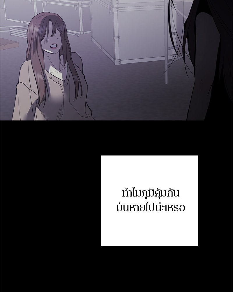 ตำนานเทพธิดาตกสวรรค์ - หน้า 117