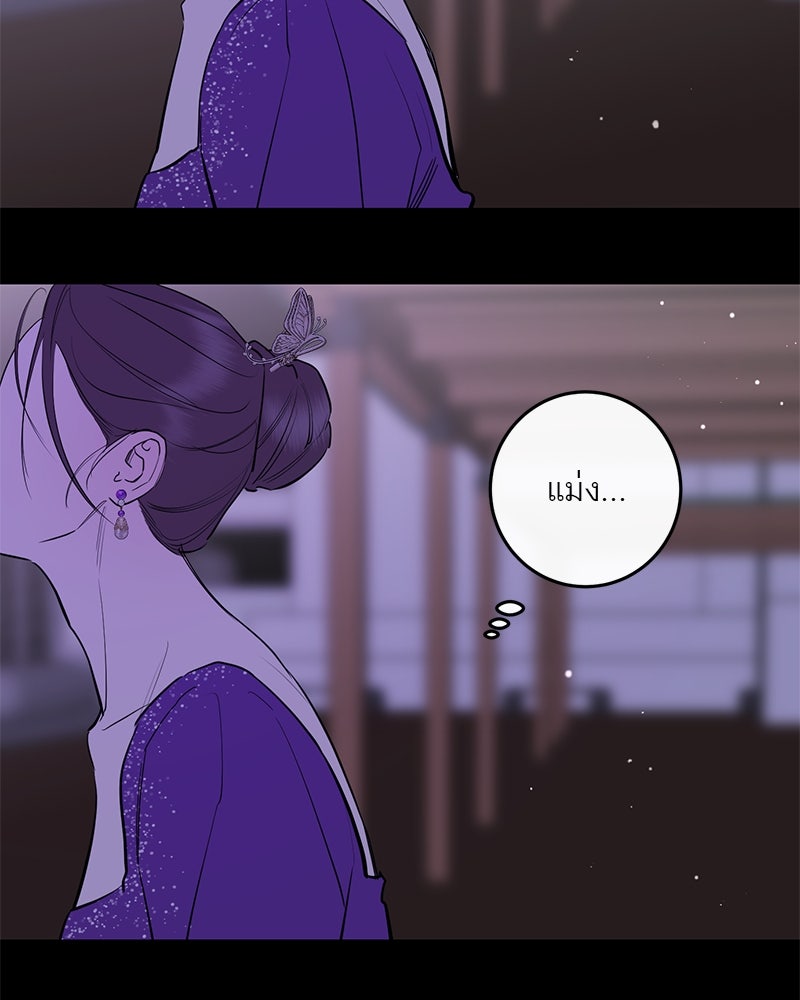 ตำนานเทพธิดาตกสวรรค์ - หน้า 119