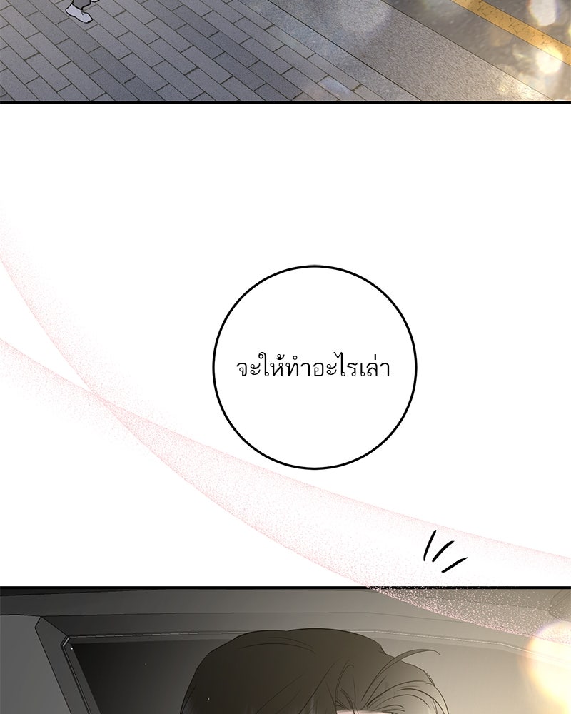 ตำนานเทพธิดาตกสวรรค์ - หน้า 12