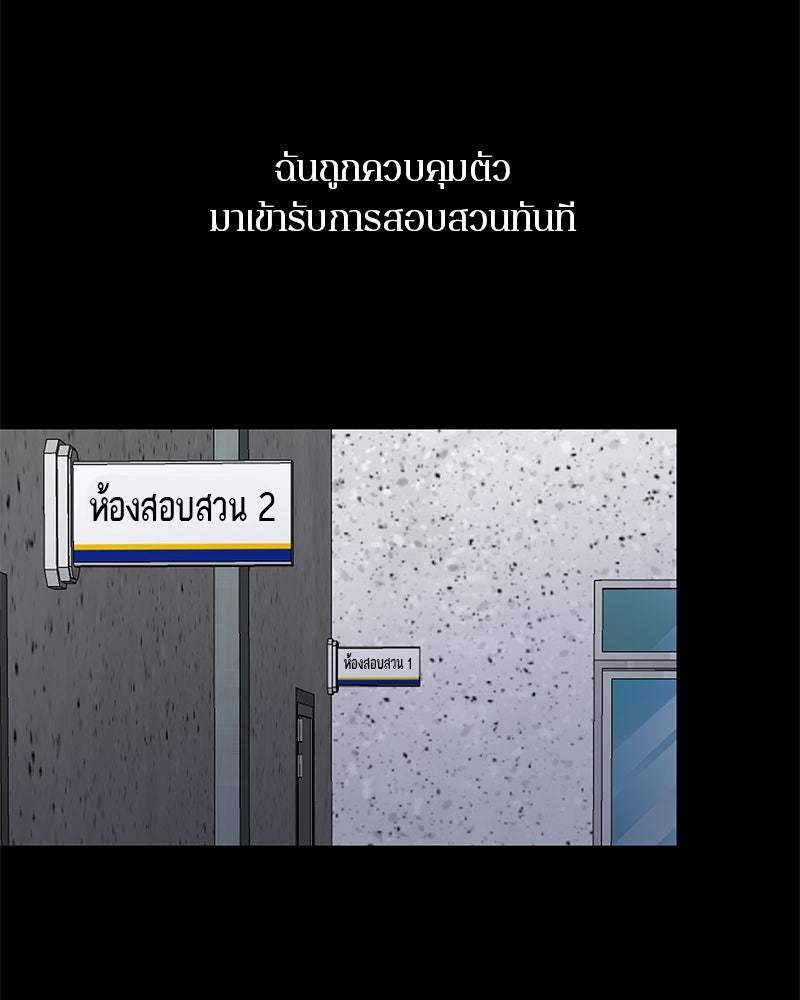 ตำนานเทพธิดาตกสวรรค์ - หน้า 125