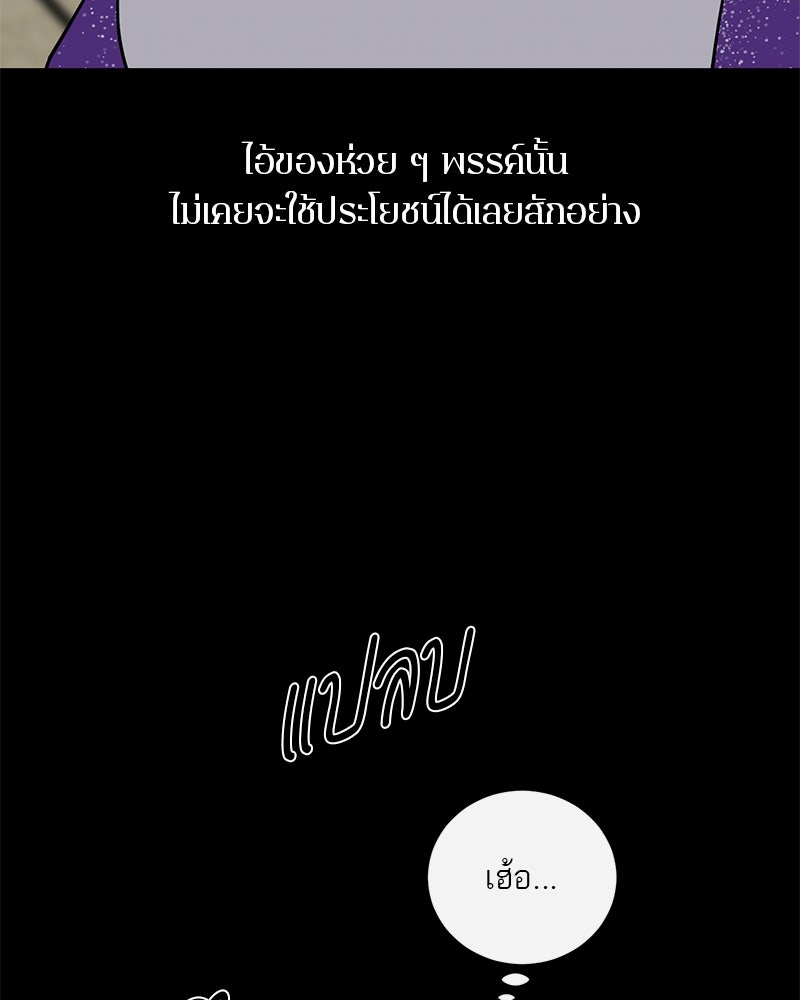 ตำนานเทพธิดาตกสวรรค์ - หน้า 128
