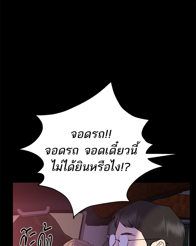 ตำนานเทพธิดาตกสวรรค์ - หน้า 141