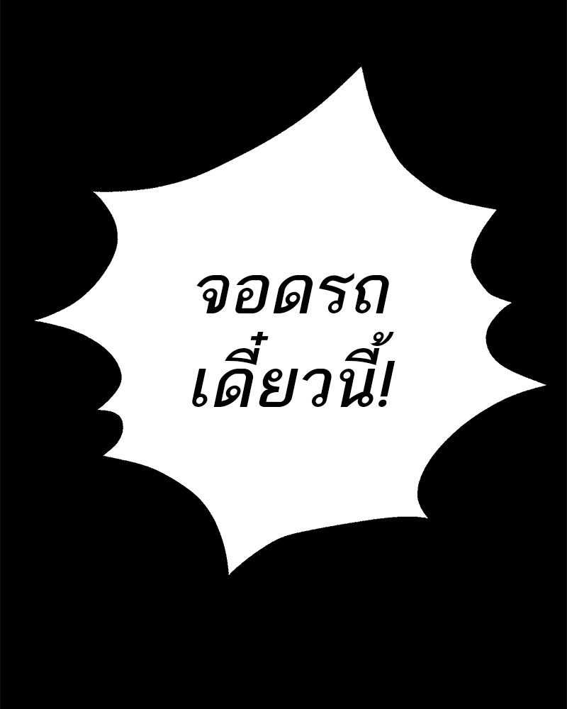 ตำนานเทพธิดาตกสวรรค์ - หน้า 145