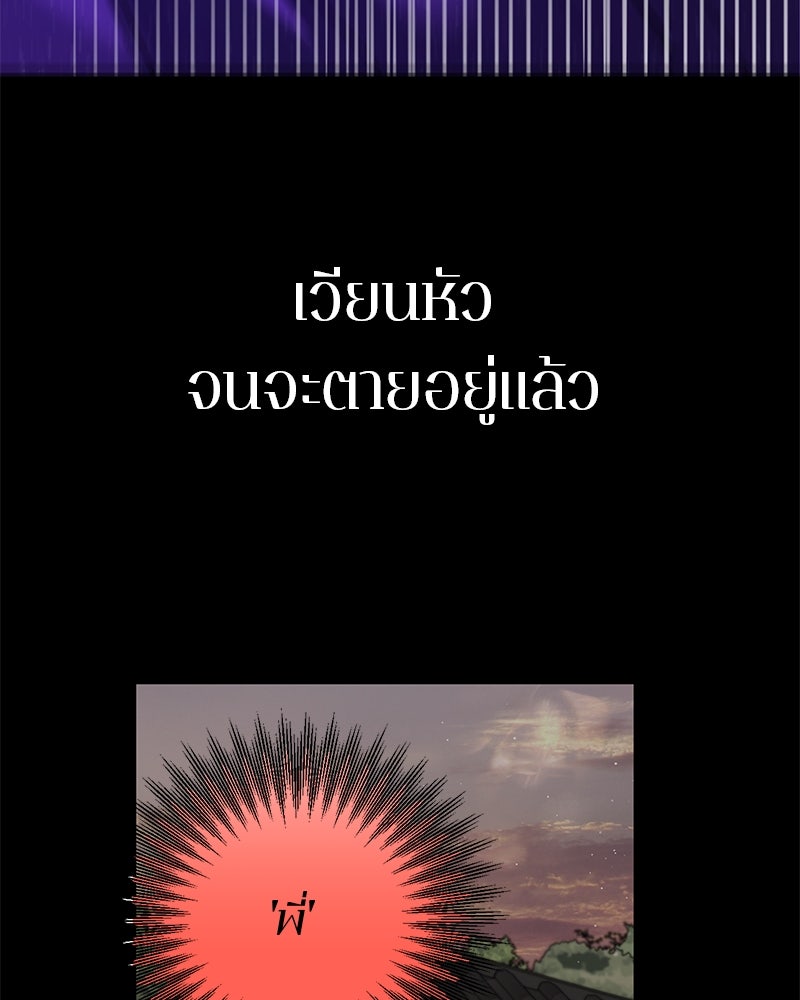 ตำนานเทพธิดาตกสวรรค์ - หน้า 151
