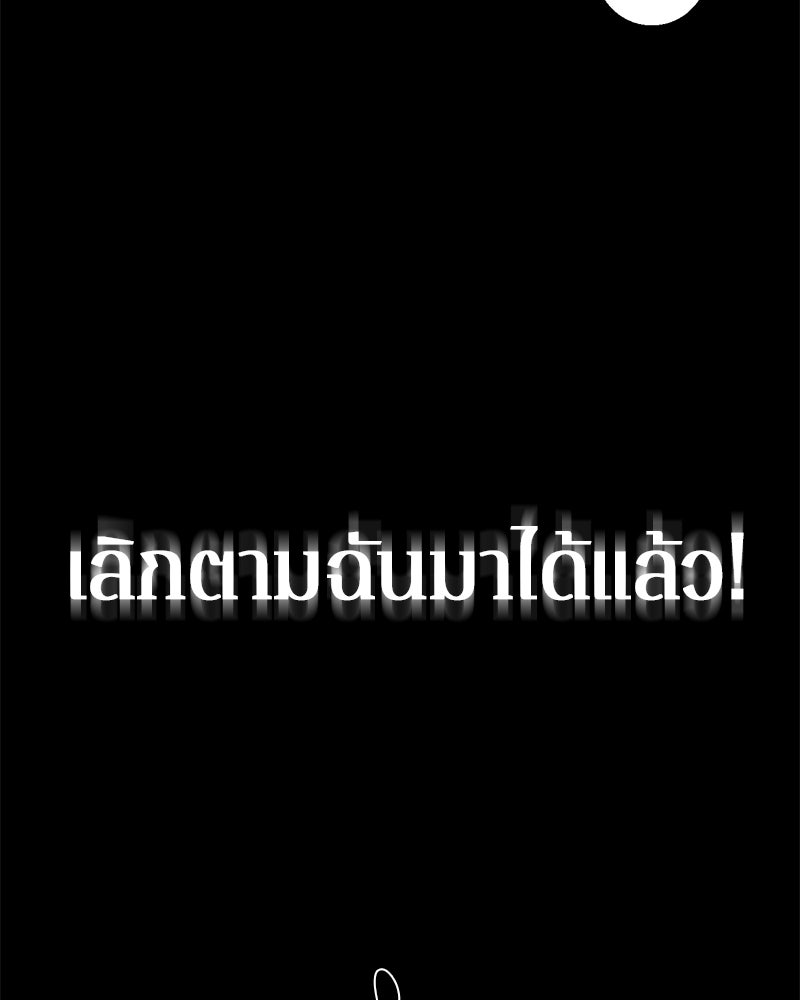 ตำนานเทพธิดาตกสวรรค์ - หน้า 155