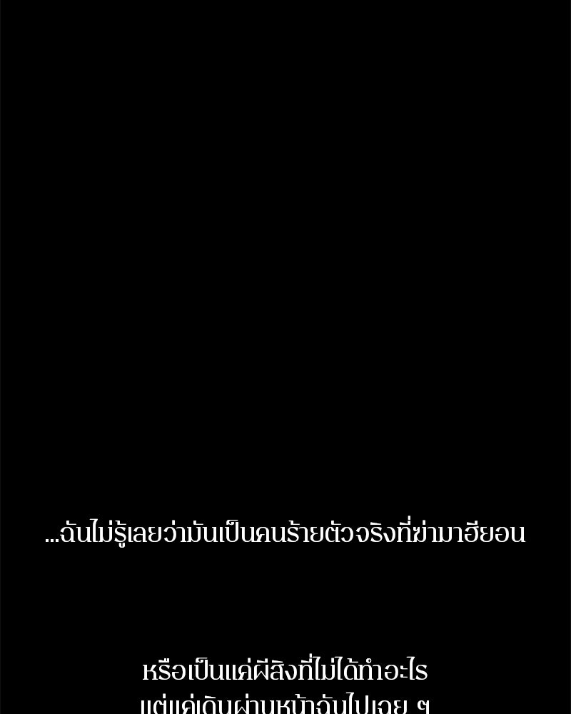 ตำนานเทพธิดาตกสวรรค์ - หน้า 165