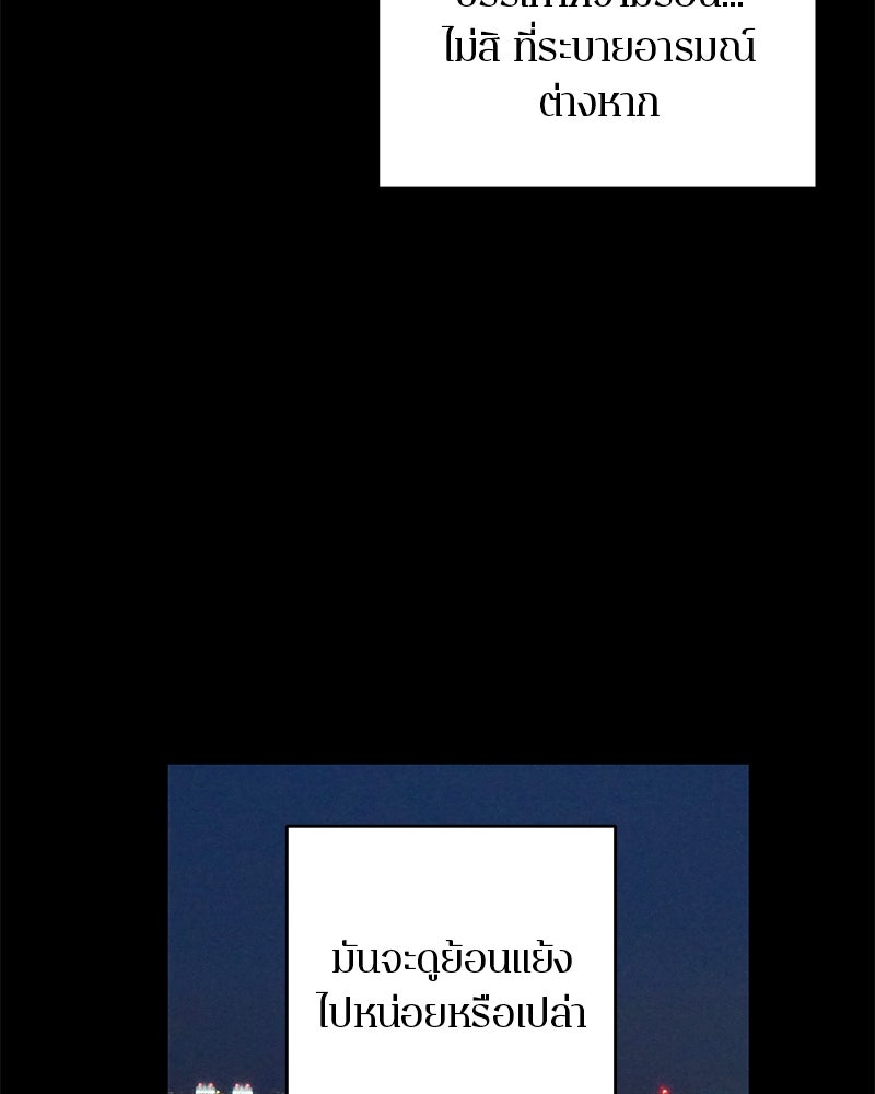 ตำนานเทพธิดาตกสวรรค์ - หน้า 167