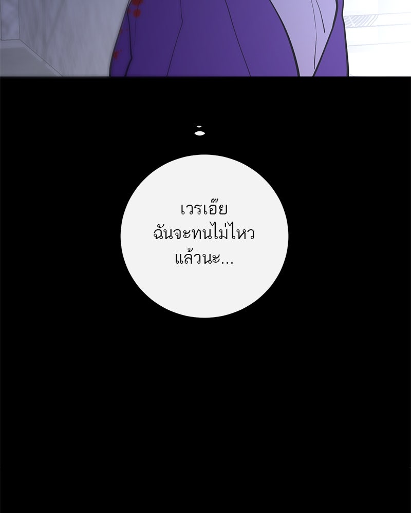 ตำนานเทพธิดาตกสวรรค์ - หน้า 170