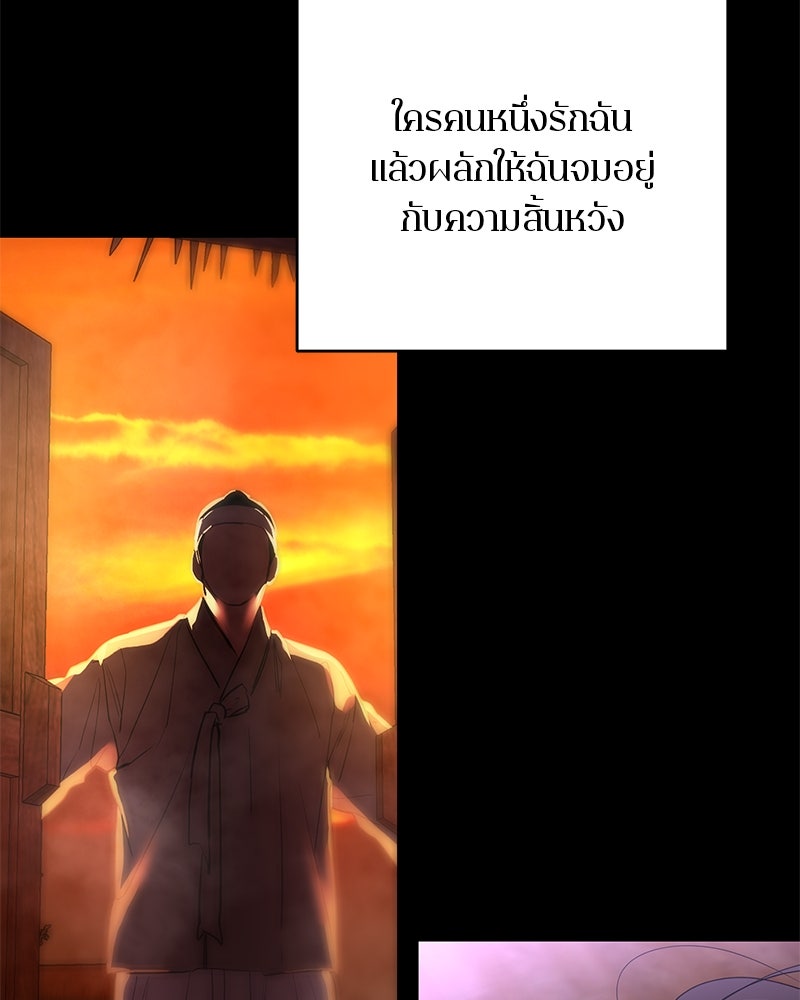 ตำนานเทพธิดาตกสวรรค์ - หน้า 173