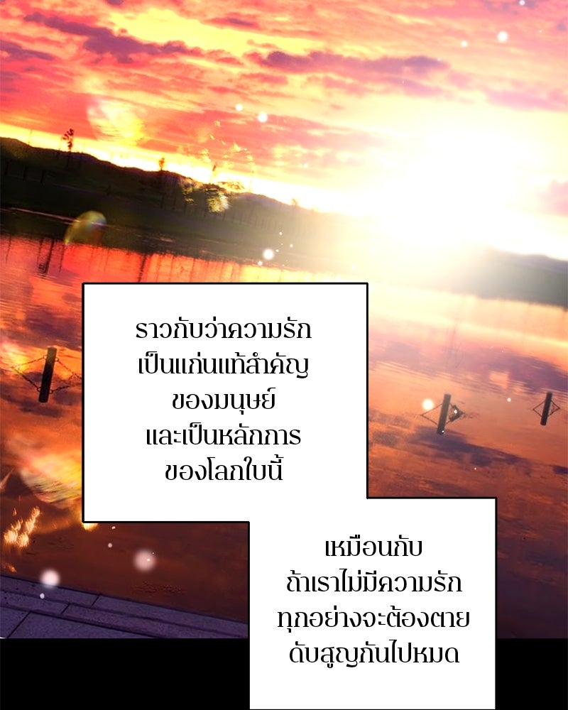 ตำนานเทพธิดาตกสวรรค์ - หน้า 176
