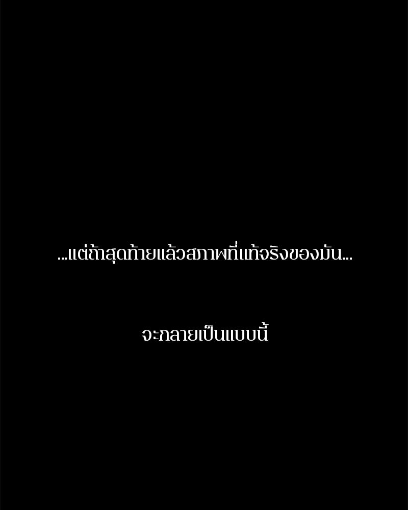 ตำนานเทพธิดาตกสวรรค์ - หน้า 177