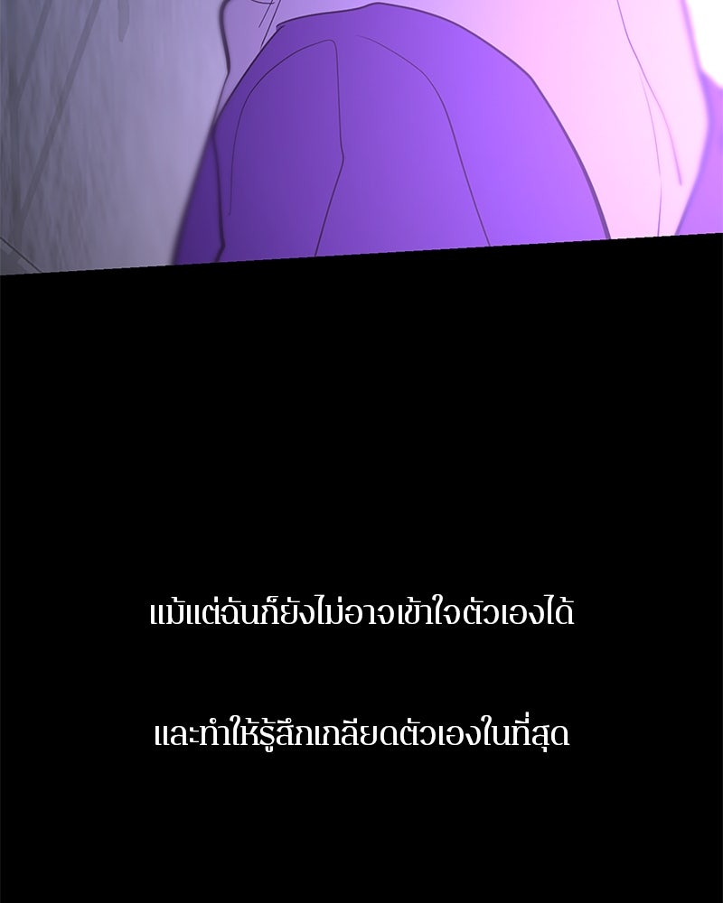 ตำนานเทพธิดาตกสวรรค์ - หน้า 179
