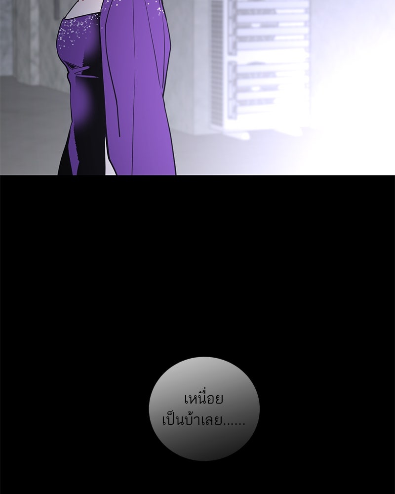 ตำนานเทพธิดาตกสวรรค์ - หน้า 193
