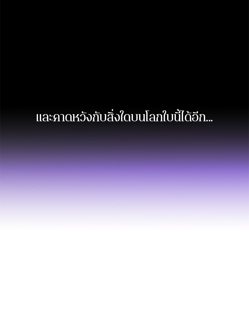 ตำนานเทพธิดาตกสวรรค์ - หน้า 194