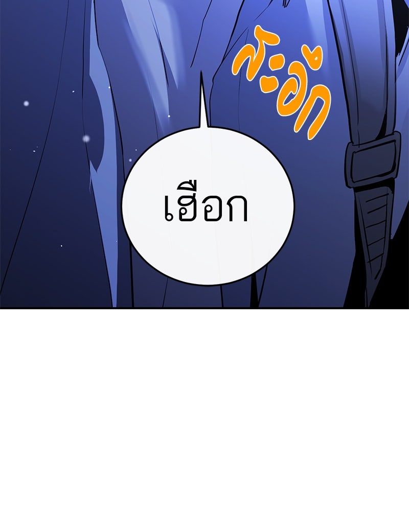 ตำนานเทพธิดาตกสวรรค์ - หน้า 196