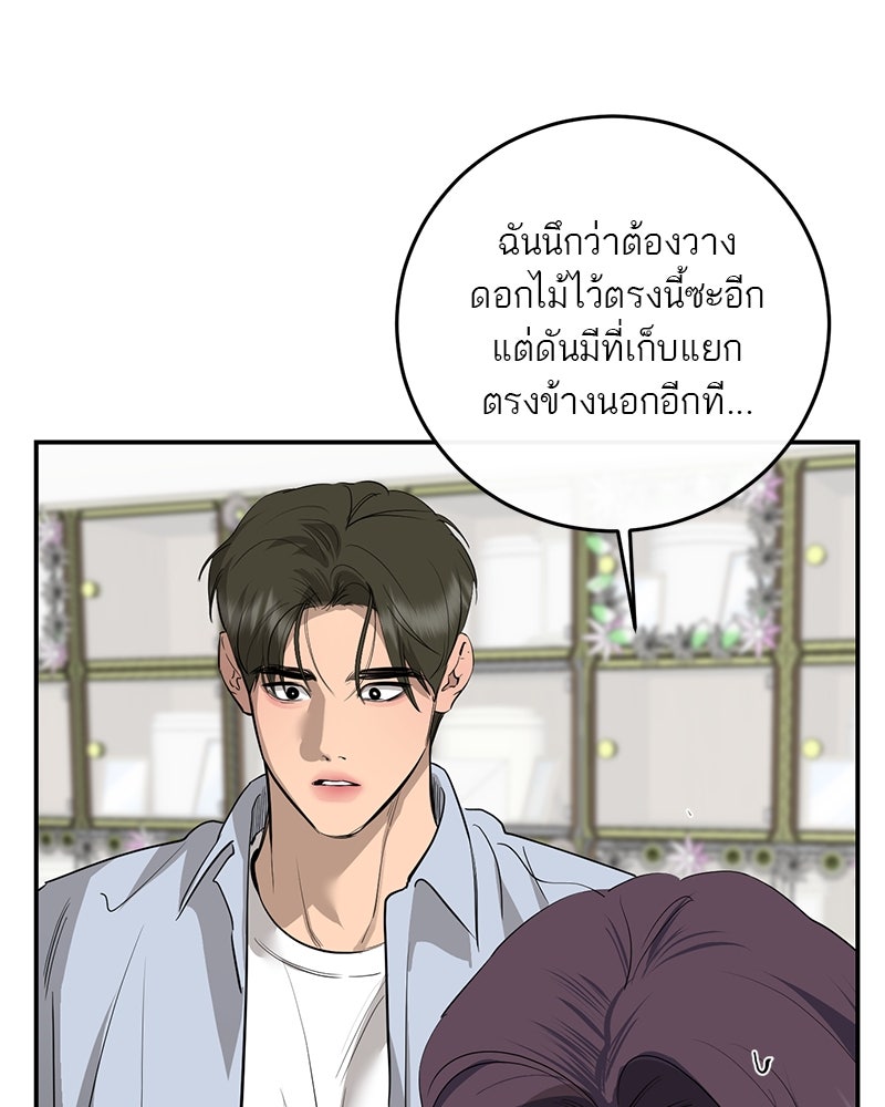 ตำนานเทพธิดาตกสวรรค์ - หน้า 22