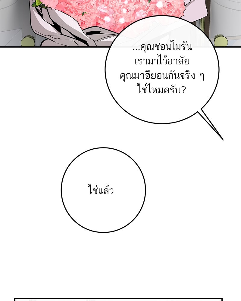ตำนานเทพธิดาตกสวรรค์ - หน้า 25