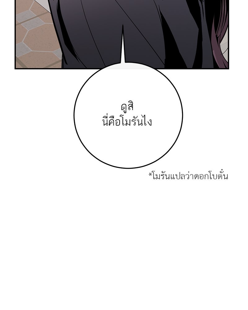 ตำนานเทพธิดาตกสวรรค์ - หน้า 27