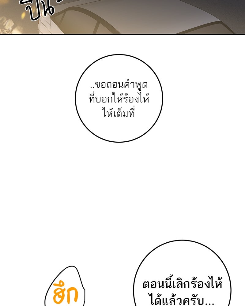 ตำนานเทพธิดาตกสวรรค์ - หน้า 3