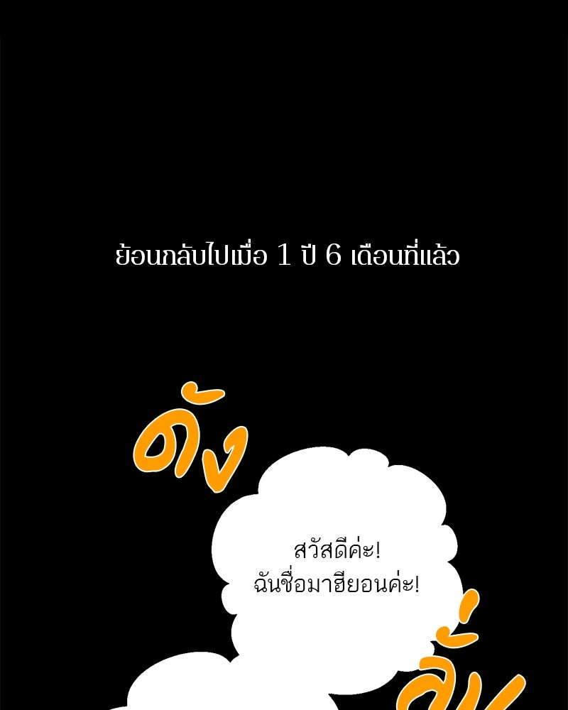 ตำนานเทพธิดาตกสวรรค์ - หน้า 30