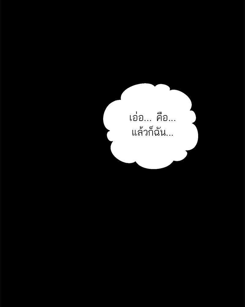 ตำนานเทพธิดาตกสวรรค์ - หน้า 32