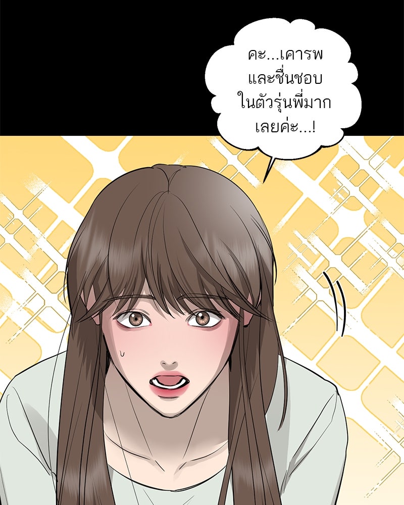 ตำนานเทพธิดาตกสวรรค์ - หน้า 33