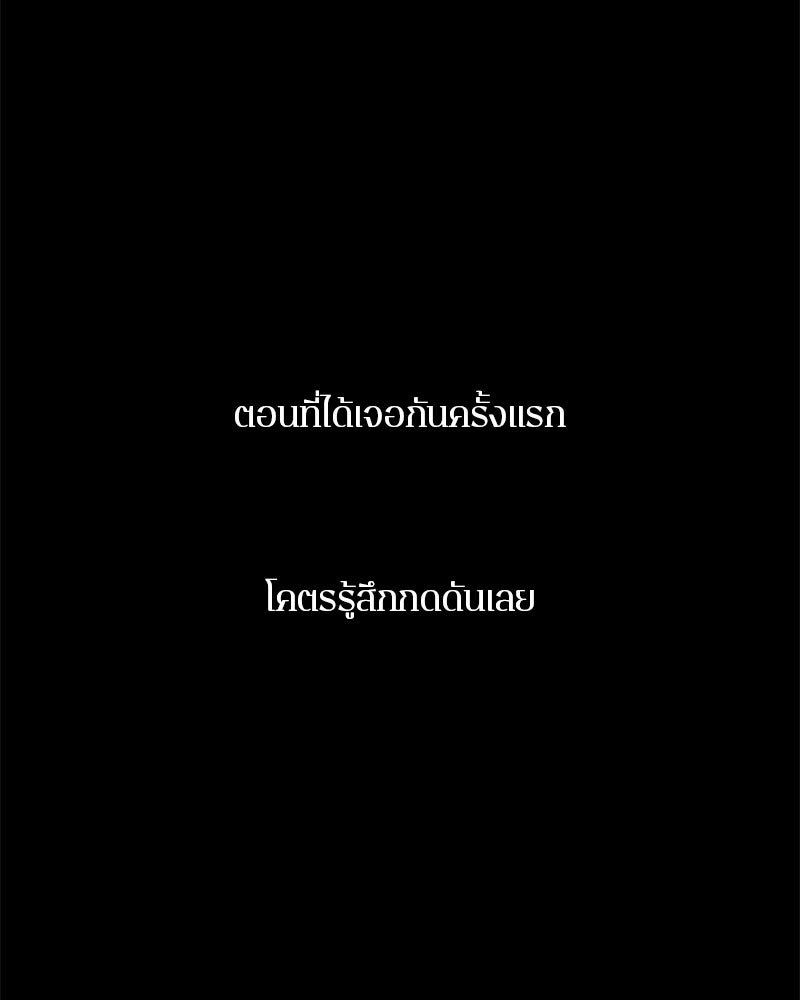ตำนานเทพธิดาตกสวรรค์ - หน้า 39