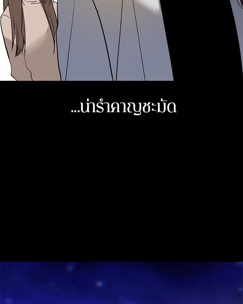 ตำนานเทพธิดาตกสวรรค์ - หน้า 44