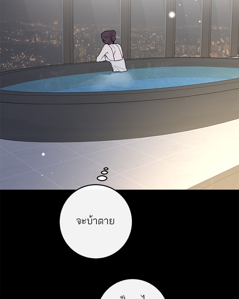 ตำนานเทพธิดาตกสวรรค์ - หน้า 49