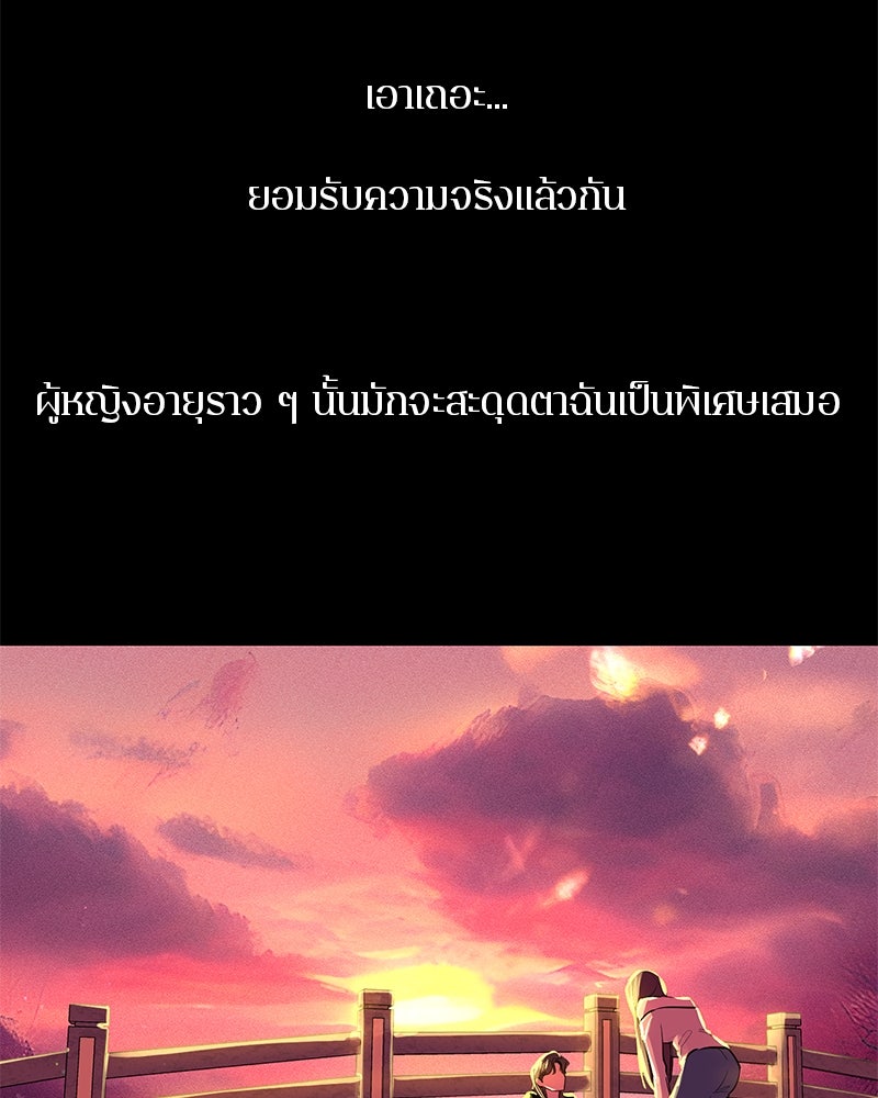 ตำนานเทพธิดาตกสวรรค์ - หน้า 53
