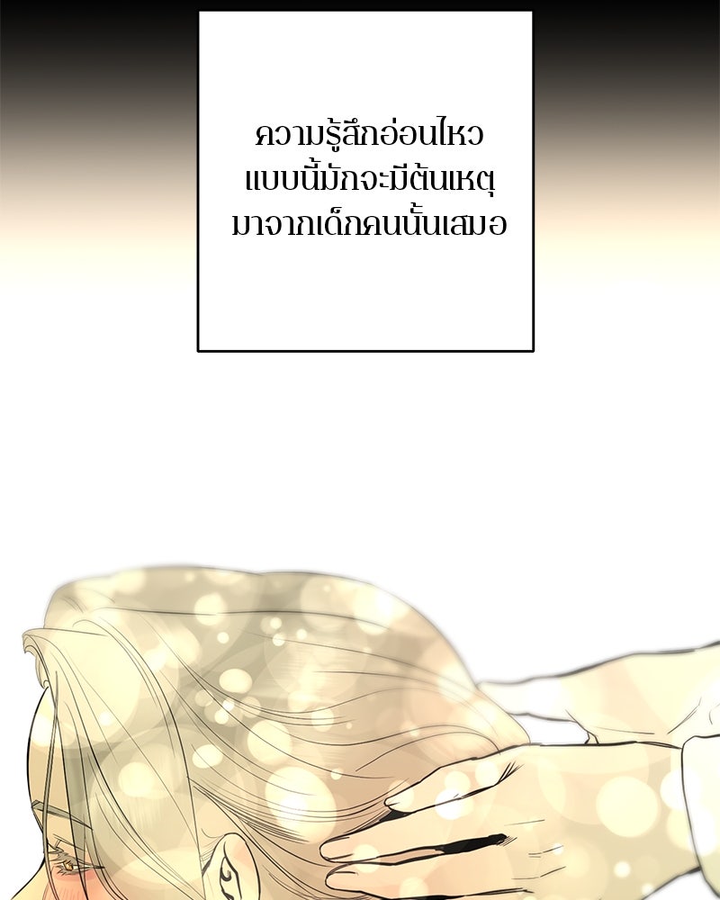 ตำนานเทพธิดาตกสวรรค์ - หน้า 55