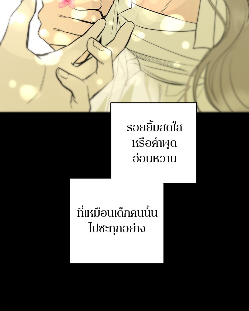 ตำนานเทพธิดาตกสวรรค์ - หน้า 58