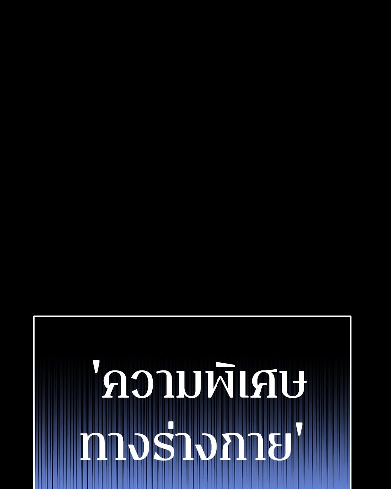 ตำนานเทพธิดาตกสวรรค์ - หน้า 65